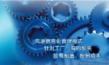 中小企业hth·华体会（中国）官方网站-hth.com管理系统成功选型秘籍