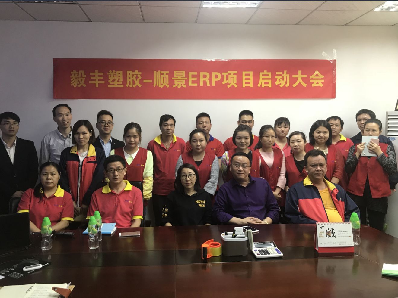 祝贺东莞毅丰塑胶签约顺景hth·华体会（中国）官方网站-hth.com